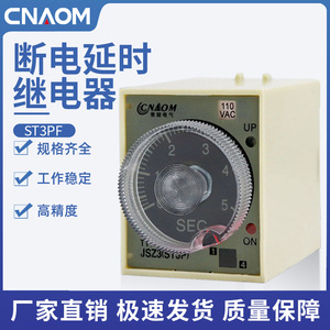 ST3PF(T1) Power Off Delay Time <b>Relay</b> One On One Off With Reset AC 220V DC 24V 36V 12V Two On Two Off - Product Image 5
