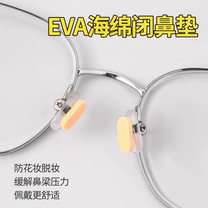 Coussinets de nez en mousse EVA souple, haute confortabilité, antidérapants, pour pièces de lunettes - Product Image 4