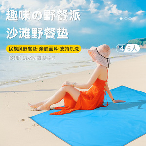 Alfombra de playa rectangular, impermeable, portátil, para pícnic al aire libre, para acampar en verano, para 4-6 personas - Product Image 1