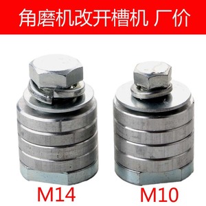 M10 M14 Angle Grinder Grooving Machine Adapter Head Accessory For 125mm Grinding Machine - Product Image 5