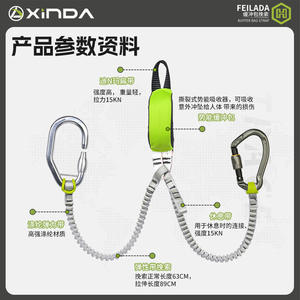 Correa de Seguridad para Escalada Xinda Feilada, 63 cm de Longitud Normal, 89 cm Estirada, Equipo de Seguridad para Escalada - Product Image 2