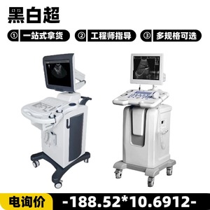 Escáner de Ultrasonido Veterinario S80 Tipo Carrito Portátil para Diagnóstico Médico Animal - Product Image 3