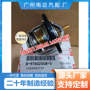 เทอร์โมสตัทเครื่องยนต์ 8-97602048-3 สำหรับอะไหล่ทดแทนรถยนต์ฮุนได เกีย - Product Image 5