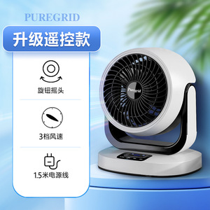 Electric <b>Fan</b> Desktop Air Circulator 7 9.9 In With Light Shaking <b>Head</b> Office Use - Product Image 4