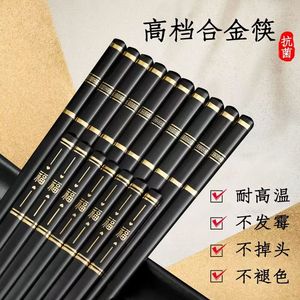 Baguettes de cuisine anti-moisissure, antidérapantes, antibactériennes, baguettes en alliage pour la famille, vaisselle de restaurant, plastique de qualité alimentaire - Product Image 5