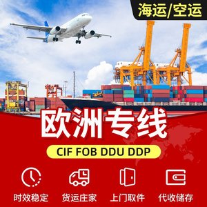 บริการขนส่งทางอากาศแบบเฉพาะทางของบริษัท คิหาน โลจิสติกส์ จากจีนไปยุโรป สหราชอาณาจักร เยอรมนี ฝรั่งเศส รวมภาษีและพิธีการศุลกากรระหว่างประเทศ - Product Image 2