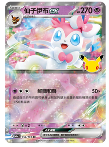 Célébration Pokémon 30e Anniversaire : Pack Scellé Chinois de Boosters Individuels avec Cartes Pokémon Nostalgiques de la 1ère Génération (Pikachu, Mew, Mewtwo) - Product Image 5