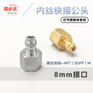 ข้อต่อทองเหลืองแบบเชื่อมต่อเร็ว 1/8 นิ้ว BSPP NPT ตัวผู้ สำหรับสายลมแรงดันสูง เครื่องมือลม - Product Image 5