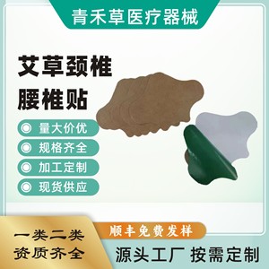 Parche Babu para el malestar de la columna lumbar, malestar de la columna cervical, malestar de la articulación de la rodilla, parche verde de artemisia, calor de jengibre - Product Image 4