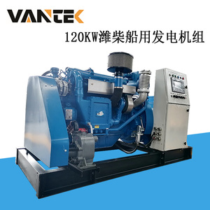 เจียงซู wantai ชุดเครื่องกำเนิดไฟฟ้าดีเซล120kW ระบายความร้อนด้วยน้ำ50Hz ควบคุมแรงดันไฟฟ้าอัตโนมัติใช้ในทะเล - Product Image 3