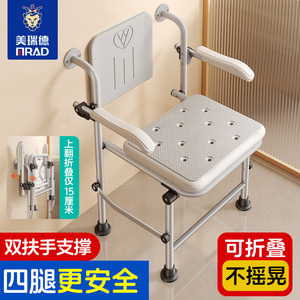 Chaise de douche en alliage d'aluminium avec accoudoirs, siège de 40 cm pliable pour personnes âgées et femmes enceintes - Product Image 5