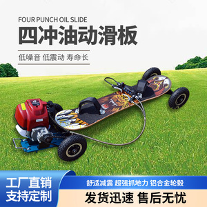 สกู๊ตเตอร์สี่ล้อแบบใช้น้ำมันเบนซินสำหรับขับขี่ออฟโรด พร้อมแผ่นกันลื่นสำหรับผู้ใหญ่ - Product Image 3