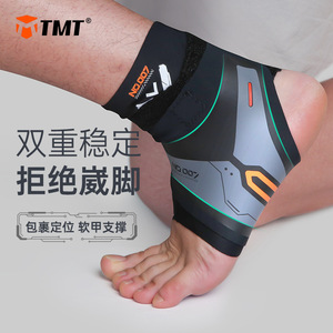 Protezione per Caviglia Sportiva Anti-distorsione Fascia di Protezione Professionale per Scarpe da Basket Calcio Corsa in Spandex Unisex - Product Image 1