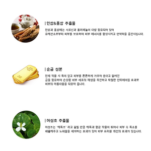 Crema Herbal para Ojos Sibjangsaeng Korea Cheonsamjin 25ml, Tratamiento Antiarrugas Enriquecido con Ginseng Silvestre y Oro - Product Image 3