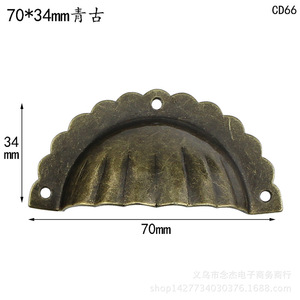 Tirador de Cajón Semicircular de Concha Antiguo 70x34mm de Hierro Estilo Tradicional CD66 - Product Image 1