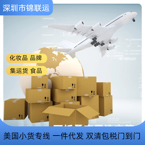 Jinlian Logistics, Transporte Aéreo Internacional, UPS, Envío Directo de Paquetes Pequeños a Estados Unidos, Dispositivos Eléctricos de Higiene Bucal, LCL Express - Product Image 1