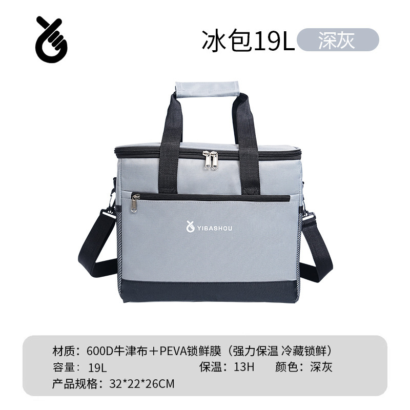 Gray Small Size 19L