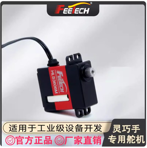 Feetech HLS3606 20g 6KG ตัวเข้ารหัสแม่เหล็ก 360 องศา °   เซอร์โวบัสแบบอนุกรมแกนเดี่ยว/แกนคู่สำหรับมือที่มีความคล่องแคล่ว K123 - Product Image 4