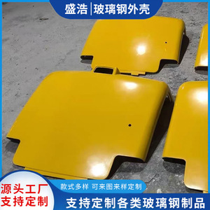Coque de protection en fibre de verre pour carrosserie de voiture, pièce de modification d'équipement mécanique - Product Image 2