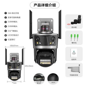Caméra de surveillance sans fil OEM 2.7K à triple objectif, affichage trois vues, caméra de sécurité domestique PTZ avec vision nocturne et communication bidirectionnelle - Product Image 5