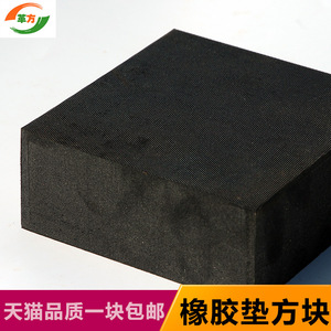 Rubber Sheet Black Thickened Vibration Damping <b>Pad</b> Industrial <b>Buffer</b> For Replace Repair Abrasion Resistant Insulation - Product Image 4