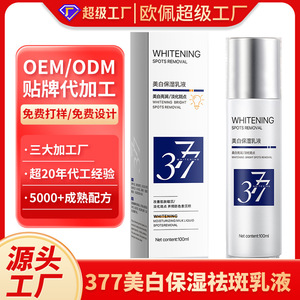 โลชั่นบำรุงผิวขาว 377 ขนาด 100 มล. ลดเลือนจุดด่างดำสำหรับผู้หญิง - Product Image 2