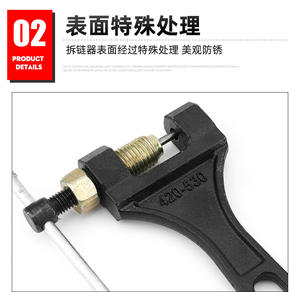 420-530 मोटरसाइकिल चेन ब्रेकर लिंक हटाने वाला एक pccs साइकिल चेन कटर रिवीटिंग टूल - Product Image 6