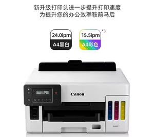GX5080/GX1080/GX5580 สำหรับเครื่องพิมพ์อิงค์เจ็ท Canon 4 สี/เชื่อมต่อเครือข่าย/เชื่อมต่อโดยตรง/WIFI/พิมพ์สองหน้า/พิมพ์ระยะไกล ของแท้ใหม่แกะกล่อง - Product Image 3