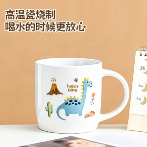 Taza de cerámica con diseño de dinosaurio de dibujos animados, 301-400ml, taza de leche para el desayuno para niños, regalo para niños - Product Image 3