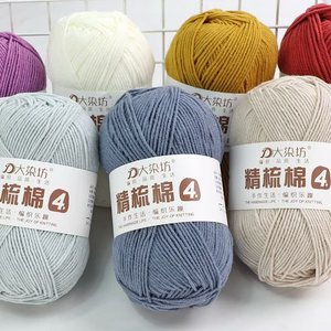 <span class=keywords><strong>Fil</strong></span> à tricoter et à crocheter en <span class=keywords><strong>coton</strong></span> peigné 4 brins 50g, mélange acrylique laitier, <span class=keywords><strong>fil</strong></span>é à l'anneau, anti-boulochage, teint, doux <span class=keywords><strong>pour</strong></span> bébé, vente en gros - Product Image 1