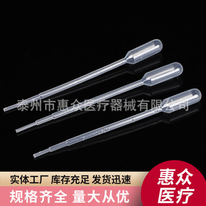 Huizhong <b>Disposable</b> Pipette <b>Straws</b> 0.2ml 0.5ml 1ml 3ml 5ml 10ml Graduated PP Medical Lab Use - Product Image 2