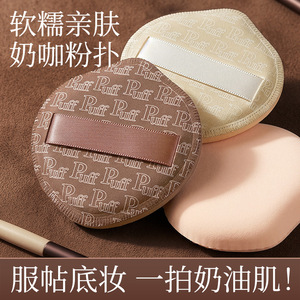 Milk <b>Coffee</b> Powder Puff Round Super Soft Wet Dry Use For <b>Liquid</b> Foundation With Storage Box - Product Image 3