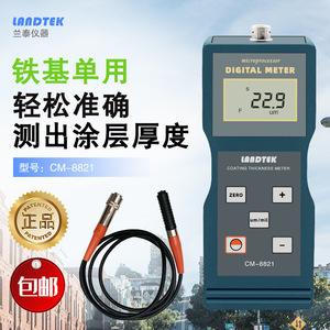 Landtek Coating Thickness Meter CM-8821 Digital Gauge 0-1000um Paint Film <b>Measurement</b> Automotive Inspection <b>Tool</b> - Product Image 3