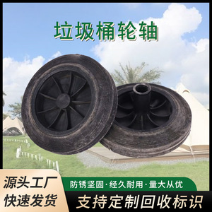 Ruedas de goma para contenedor de basura de 120L y 240L, eje hueco, resistentes al desgaste, con banda de rodadura firme, color gris, sin freno incluido - Product Image 5