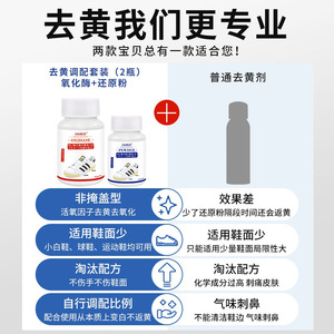 ผงไฮบัสออกไซไดซ์ 80 ก/40 กน้ำยาทำความสะอาดรองเท้าสำหรับรองเท้าผ้าใบสีขาว - Product Image 5