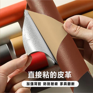 Leather Repair Patch Self Adhesive 0.55mm Thickness Eco Friendly For Sofa Cushion Renovation Solid Shape - Product Image 2
