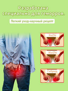 Pommade concentrée à base de plantes Zourunan pour le soin des hémorroïdes 20g Hygiène externe Vente en gros OEM Distributeur de marques privées - Product Image 3