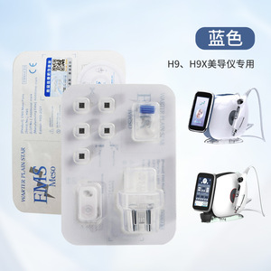 H9 H9X Meso Infusion Head Blue Skin Rejuvenation Face Whitening Consumables - Product Image 1