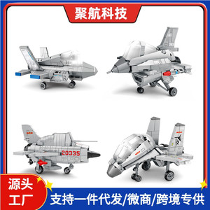 Juhang Military J-20 Q Version Aircraft <b>Building</b> <b>Block</b> Model Educational Assembly Toy for Teenagers 8-13 Years Unisex - Product Image 4