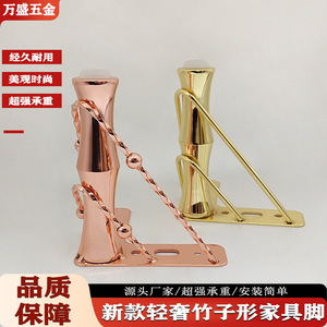 Patas de Muebles en Forma de Bambú Wansheng, Acero al Carbono con Pintura Dorada en Aerosol, Patas de Soporte para Sofá y Gabinete de Lujo Ligero - Product Image 2