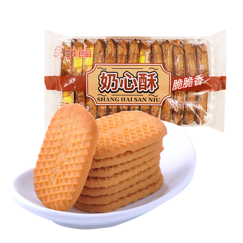 Sanniu Sweet Sandwich Biscuits Healthy Snacks