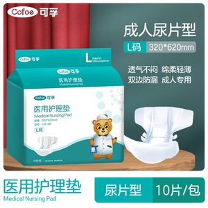 Cofoe Medical <b>Nursing</b> <b>Pad</b> XL 1300Ml Absorbency Adult Incontinence Care - Product Image 3