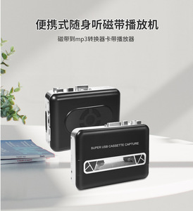 Lecteur de cassette USB portable en promotion avec fonction de capture et inverser automatique, haut-parleur intégré pour la maison et le bureau - Product Image 2