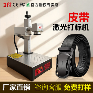 Machine de marquage laser UV 3f de table haute précision pour la gravure et le marquage des cristaux - Product Image 2