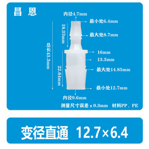 Plastic Hose Reducer Connector 12.7*3.9 Mm Straight <b>Plug</b> In <b>Adapter</b> For Air Water Tap Use - Product Image 3