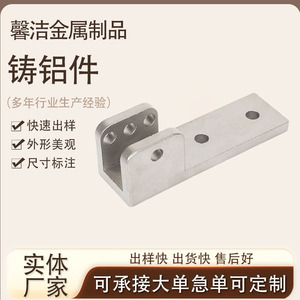 Composant en aluminium coulé pour pièces de machines avec procédé de coulée de précision - Product Image 2