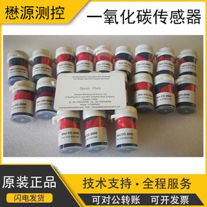 เซ็นเซอร์คาร์บอนมอนอกไซด์ Honeywell MiniCO-2000 รุ่น CLE-0023-S00 เส้นผ่านศูนย์กลาง 14.1 มม. สำหรับตรวจจับสภาพแวดล้อม - Product Image 5