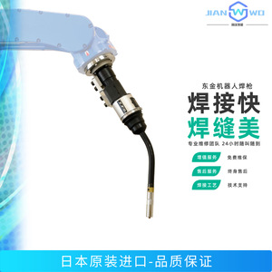 หัวเชื่อมไฟฟ้าแบบโค้งโค้งชนิดพิเศษสำหรับหุ่นยนต์ รุ่น TR-308R ยี่ห้อญี่ปุ่น Tokin สำหรับเชื่อมไฟฟ้ากระแสสลับและกระแสตรง  ขนาด 1.2 ม. 1.4 ม. 1.6 ม. 1.8 ม. 2 ม. 2.2 ม. - Product Image 3