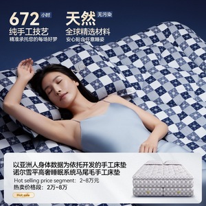 Matelas Premium Norrkping Fermeté Moyenne, Ressorts Ensachés Faits Main, Housse en Coton et Lin, Ressorts Indépendants, Idéal pour Chambre Parentale - Product Image 4