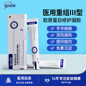 Gel réparateur au collagène recombinant médical Yaji Pharmaceutical 20g, prévient la formation de cicatrices et la pigmentation - Product Image 5